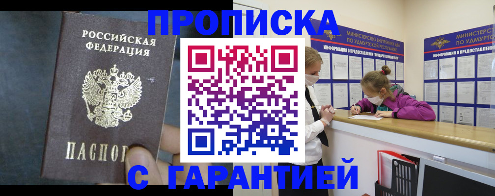 временная регистрация поиск в Щёлково